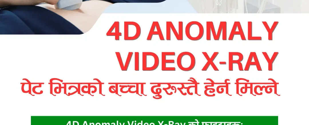 Best 4D Ultrasound in Kathmandu