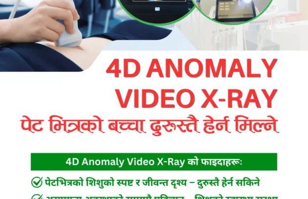 Best 4D Ultrasound in Kathmandu