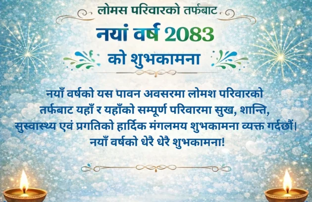 Happy new year 2083 froom lomash family